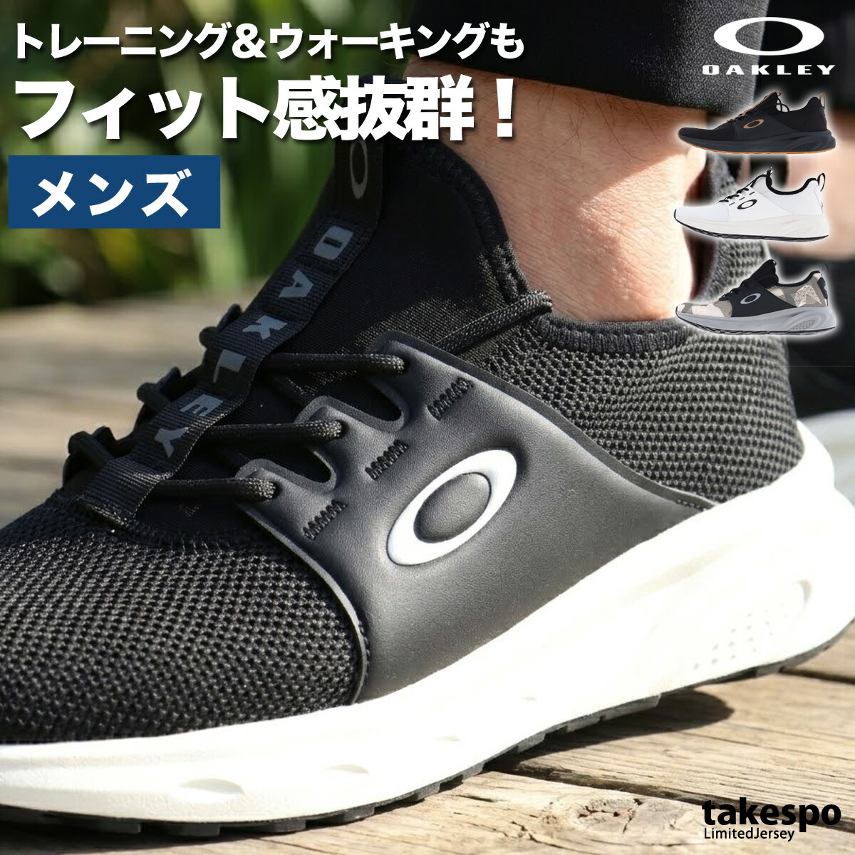 オークリー スニーカー メンズ ブランド OAKLEY ドライオーエス Dry OS シューズ ゴルフシューズ ウォーキングシューズ トレーニングシューズ ジム 黒 メッシュ FOF100542  大きいサイズ 有 スポーツ おしゃれ