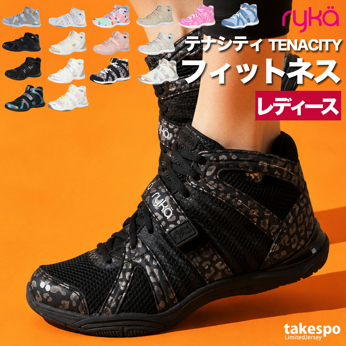 ライカ TENACITY テナシティ— シューズ レディース ブランド エクササイズ エアロビクス ダンスシューズ スニーカー ダンス ジム スタジオ 体育館 ryka ZUMBA ズンバ ダンスエアロ jazzercise ラテンエアロ フィットネス 白 銀色 黒 灰色 青|競技とスイムのアスリートスポーツ