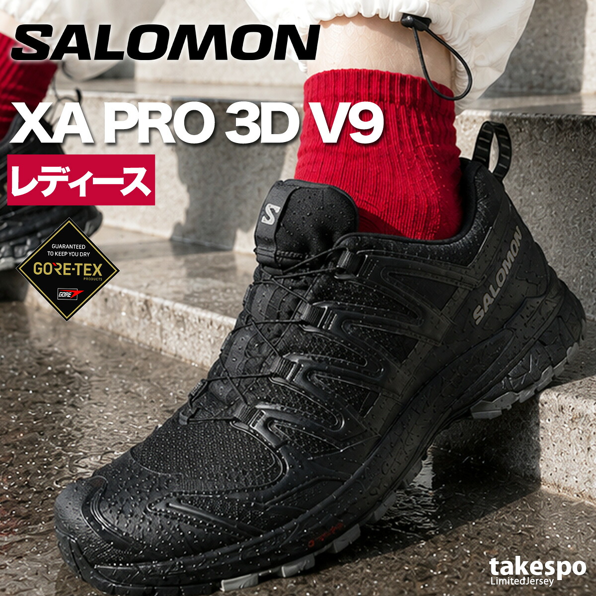 サロモン ゴアテックス スニーカー レディース ブランド Salomon XA PRO 3D V9 GORE-TEX トレイルランニング アウトドアシューズ トレラン ランニング 登山 山登り シューズ 防水 黒 XAPRO3DV9W かわいい 大きいサイズ 有 スポーツ