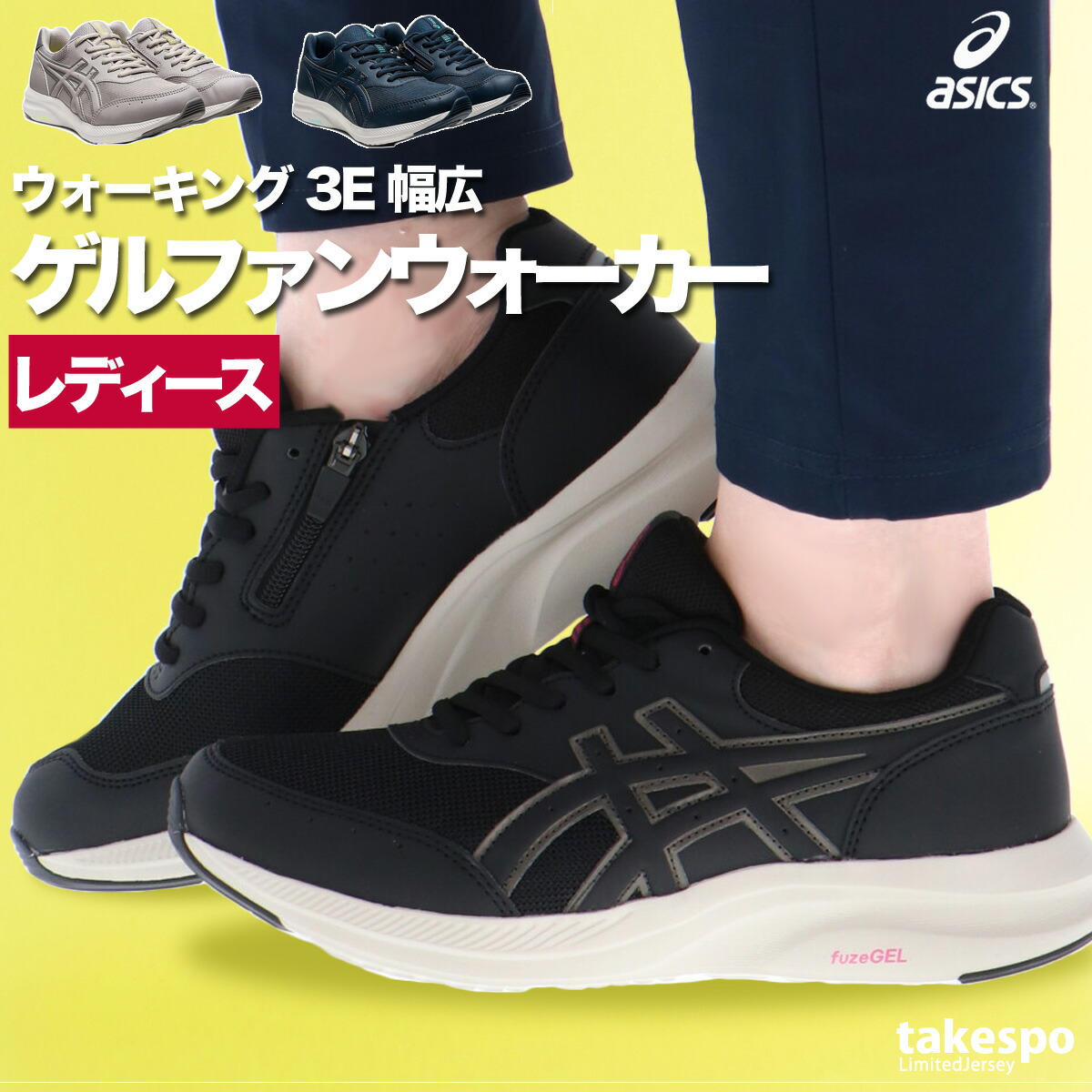 楽天市場】アシックス asics ウォーキングシューズ 1292A054 ゲル