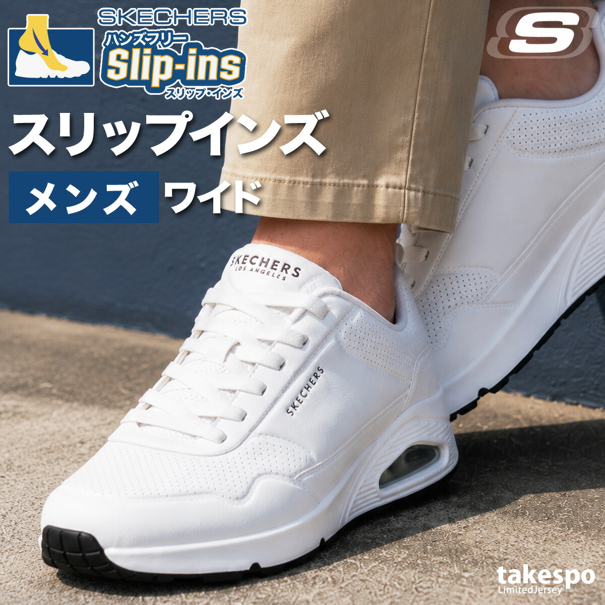 スケッチャーズ スリップインズ メンズ なめし革 シューズ スニーカー ブランド名 SKECHERS ウノバンクシア スリッポン 靴 くつ 手を使わず履ける 老いらく者 履き分かりやすい ハンズフリー 食事制限 ウォーキング スポーツシューズ 通い 旅する 吊りひも