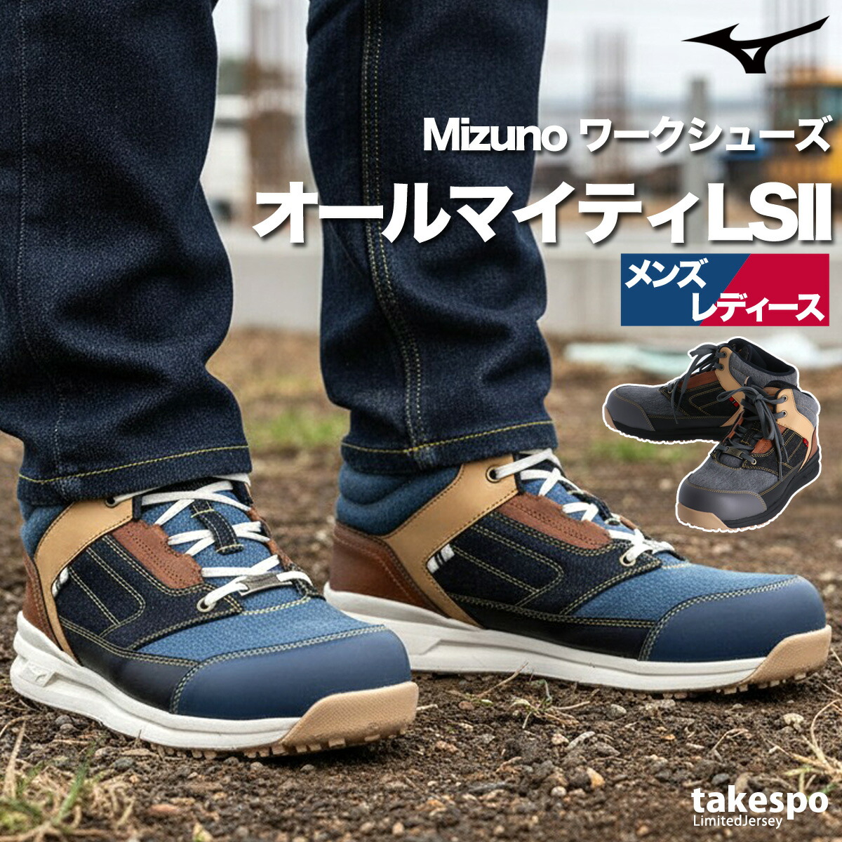 安全靴 ミズノ オールマイティLSII デニム ハイカット 3E ワイド 幅広 黒 レザー 合皮 岡山デニム リミテッド ブランド スニーカー ユニセックス シューズ 作業靴 保護靴 ワークシューズ Mizuno F1GA2516 新作 スポーツ おしゃれ