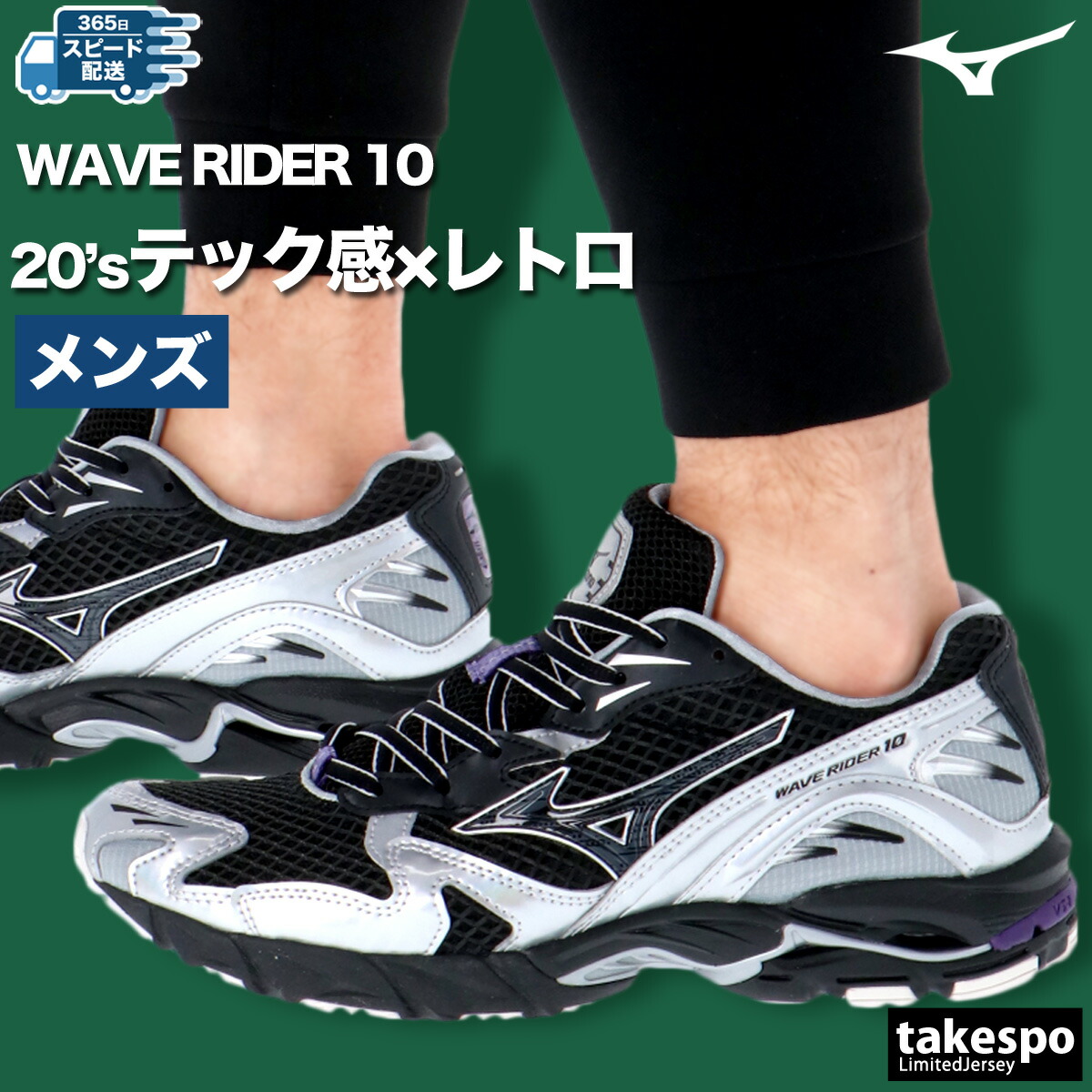 ミズノ スニーカー メンズ レザー ブランド Mizuno ウエーブライダー10 シューズ ミレニアムパック 2E D1GA2506 新作 大きいサイズ 有 スポーツ おしゃれ