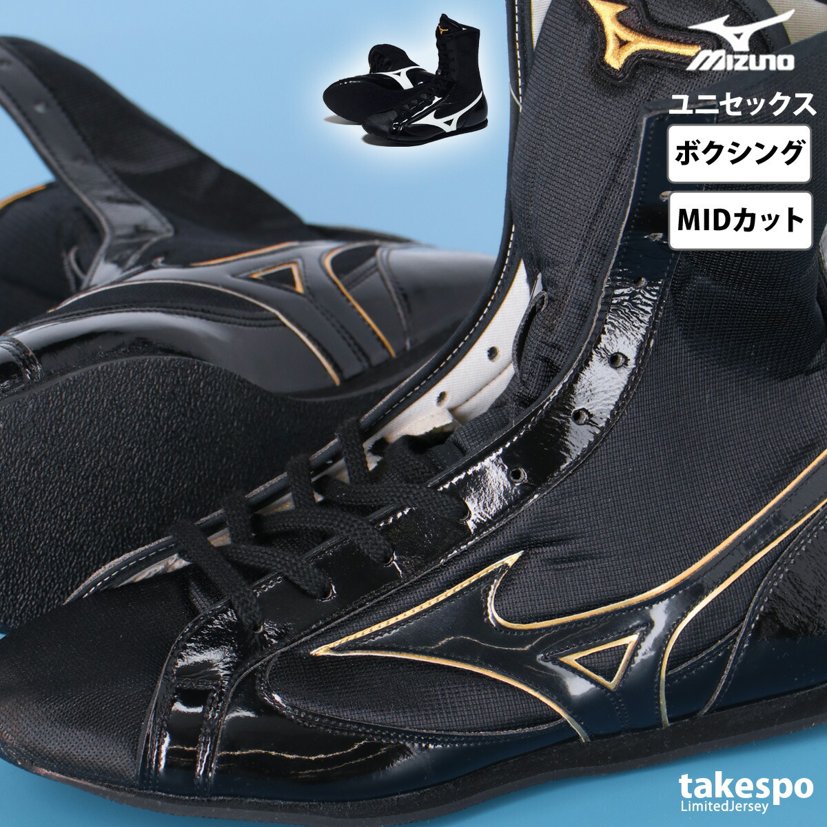Mizuno ボクシングシューズ 黒・白・金 収納袋付き 品薄 楽天市場】受注生産 納期180日程度 ゴールド補強付【ブラック