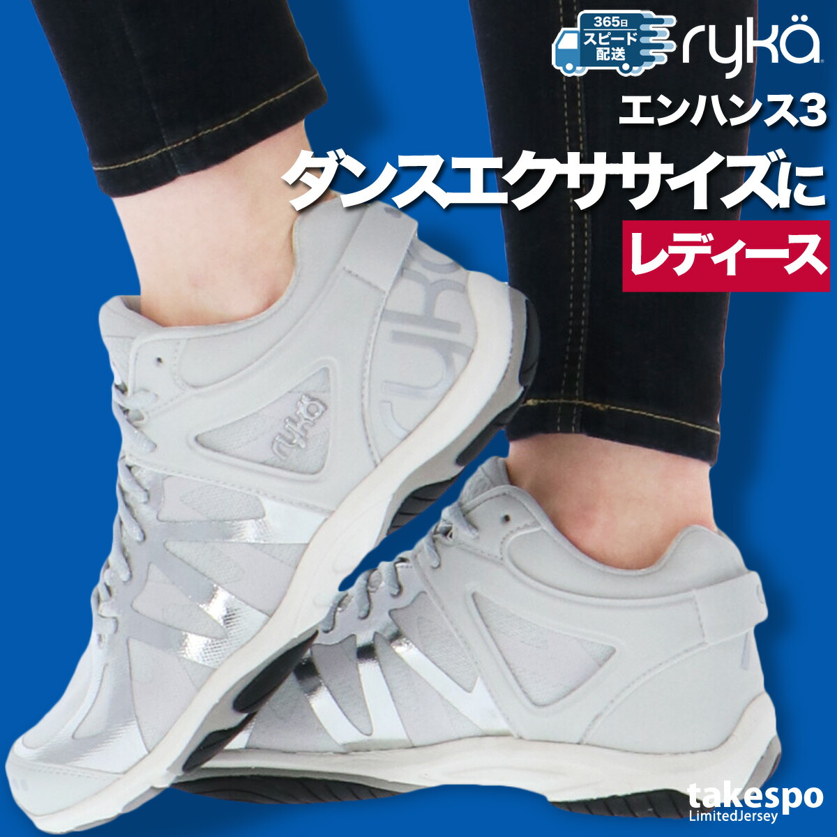 ライカ シューズ フィットネス ENHANCE3 エンハンス3 ブランド スニーカー レディース レザー エクササイズ エアロビクス ダンスシューズ ダンス ジム スタジオ 体育館 ryka ミッドカット ズンバ エアロ ZUMBA