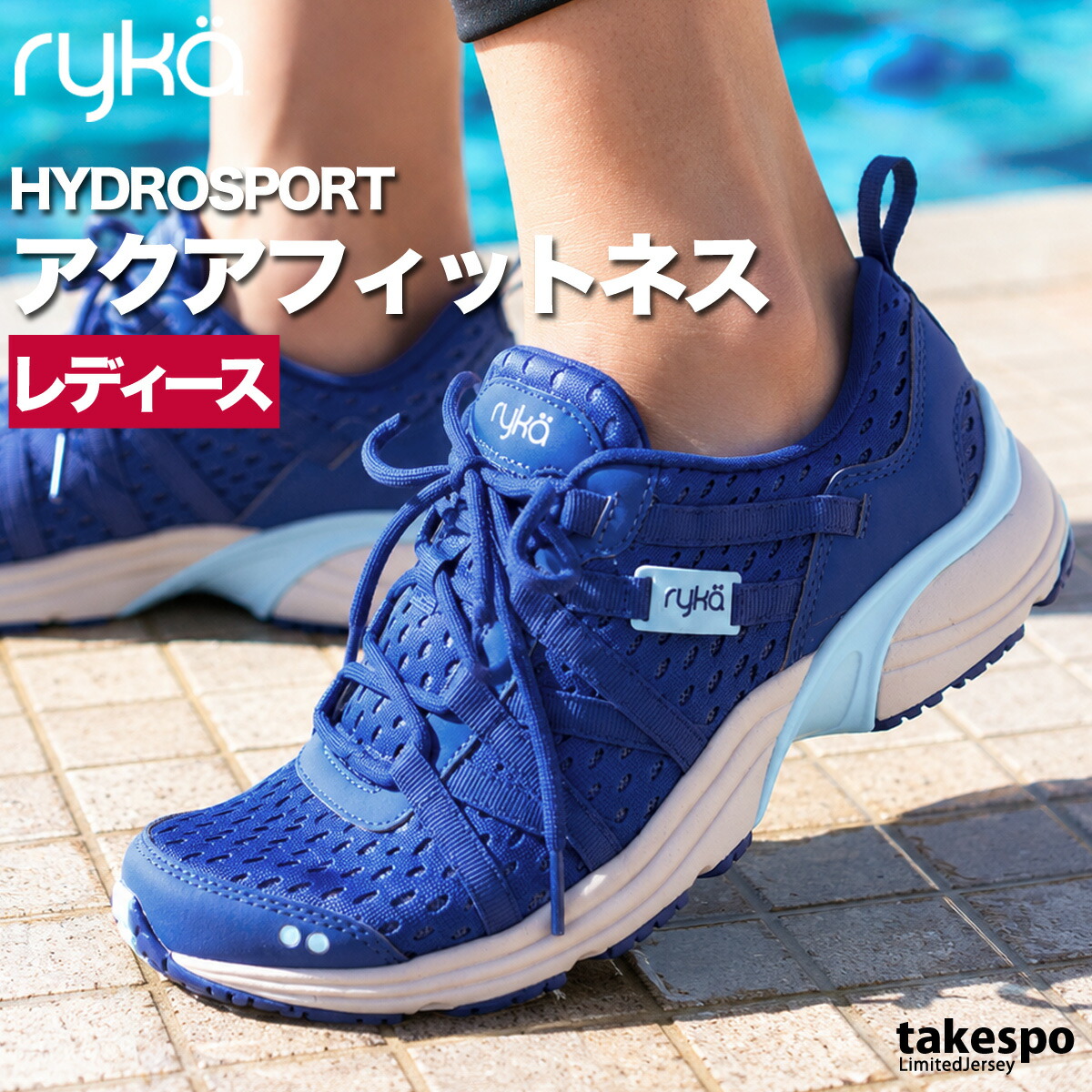ライカ HYDRO SPORT ハイドロ スポーツ シューズ レディース ブランド エクササイズ エアロビクス ダンスシューズ スニーカー ダンス ジム スタジオ 体育館 ryka アクアビクス フィットネス アクア 排水 プール|競技とスイムのアスリートスポーツ