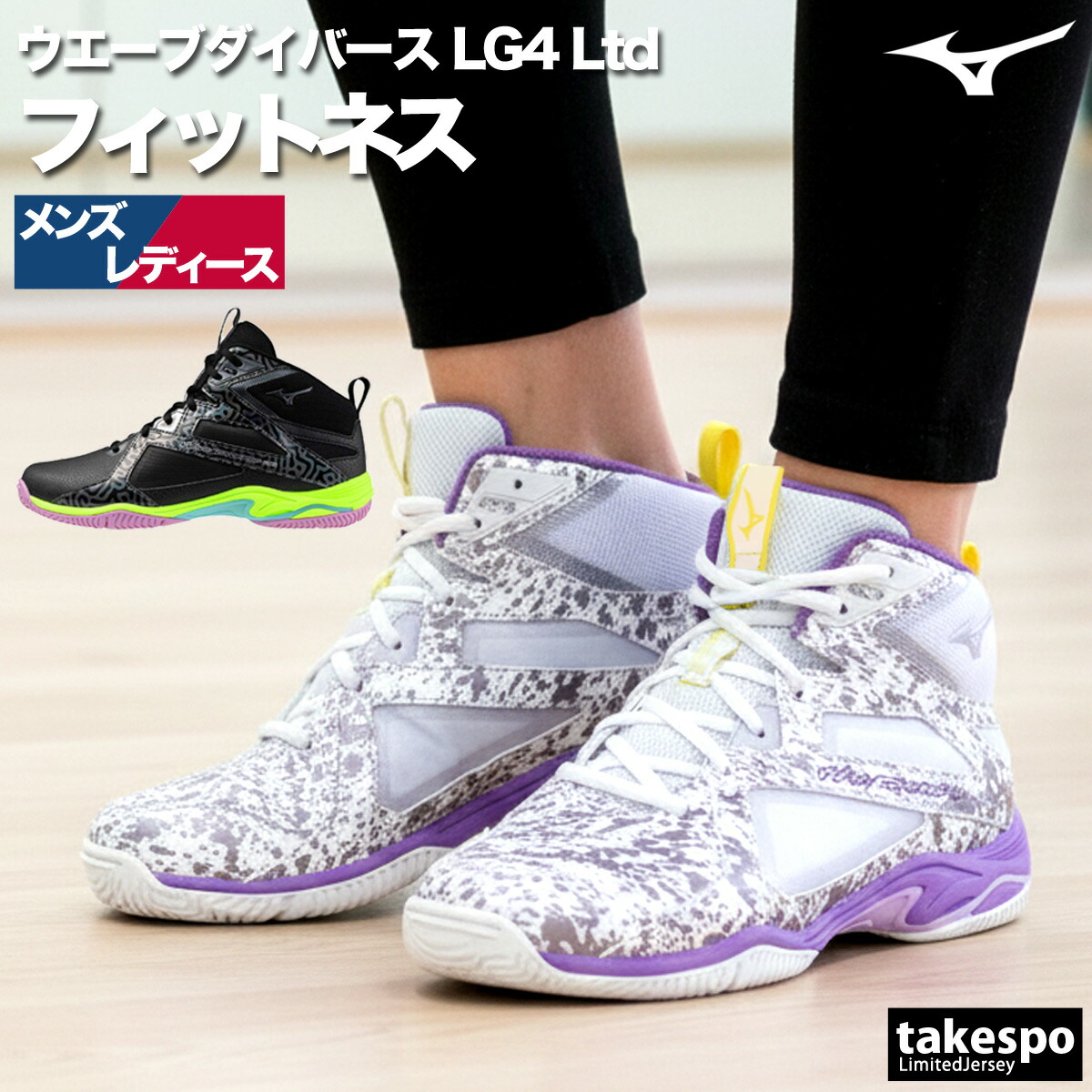 楽天市場】ミズノ MIZUNO メンズ レディース フィットネスシューズ