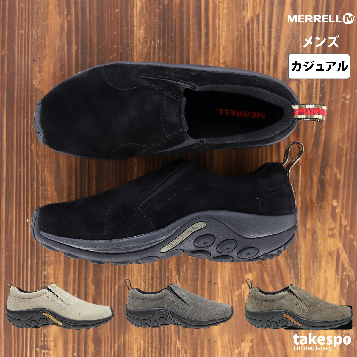 メレル ジャングルモック JUNGLE MOC M メンズ アウトドア モックシューズ なめし革 ブランド名 シューズ MERRELL JUNGLEMOC1M 気が大きい大きさ 有 運動競技 今めかしい