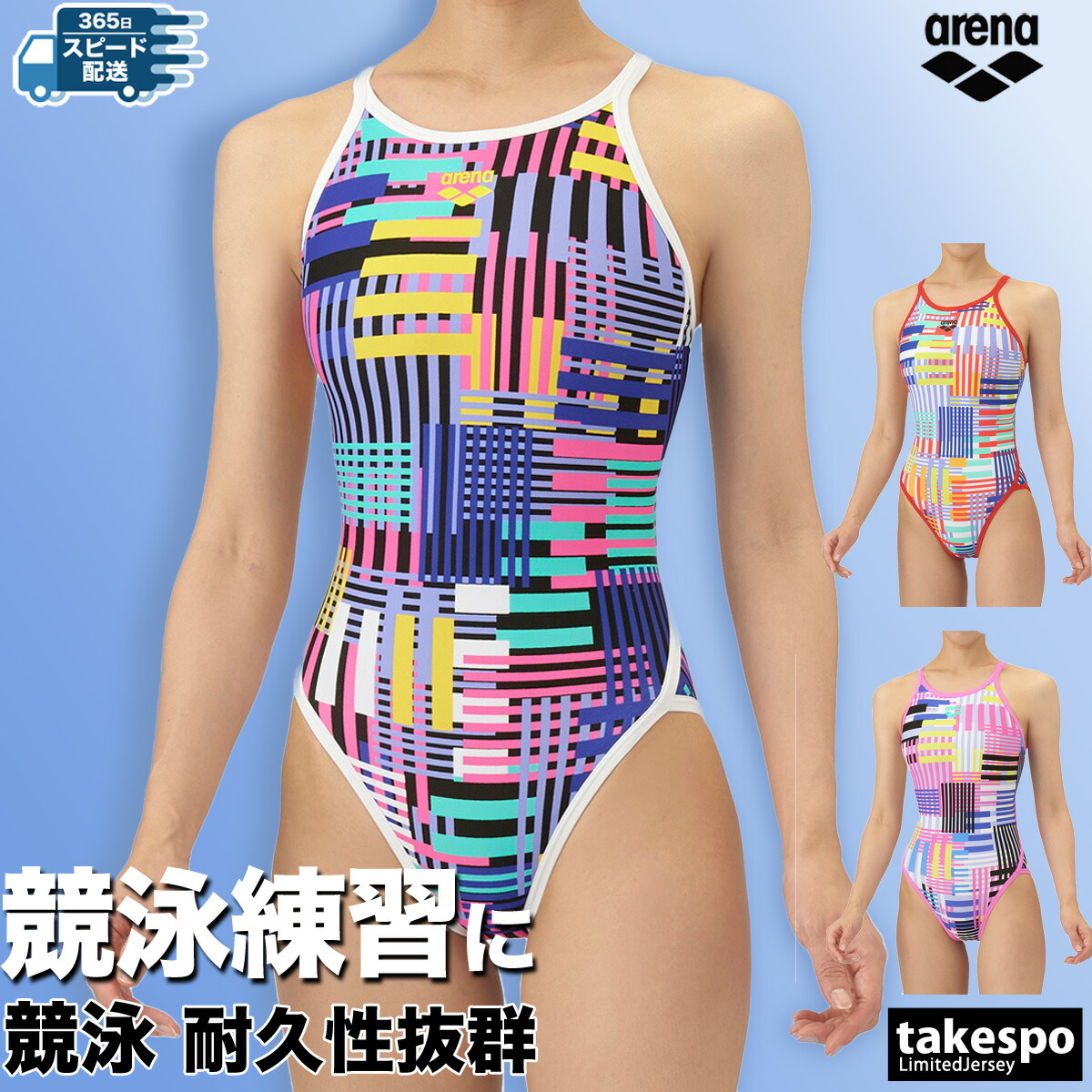 楽天市場】アリーナ arena レディース タフスーツ 競泳水着 練習