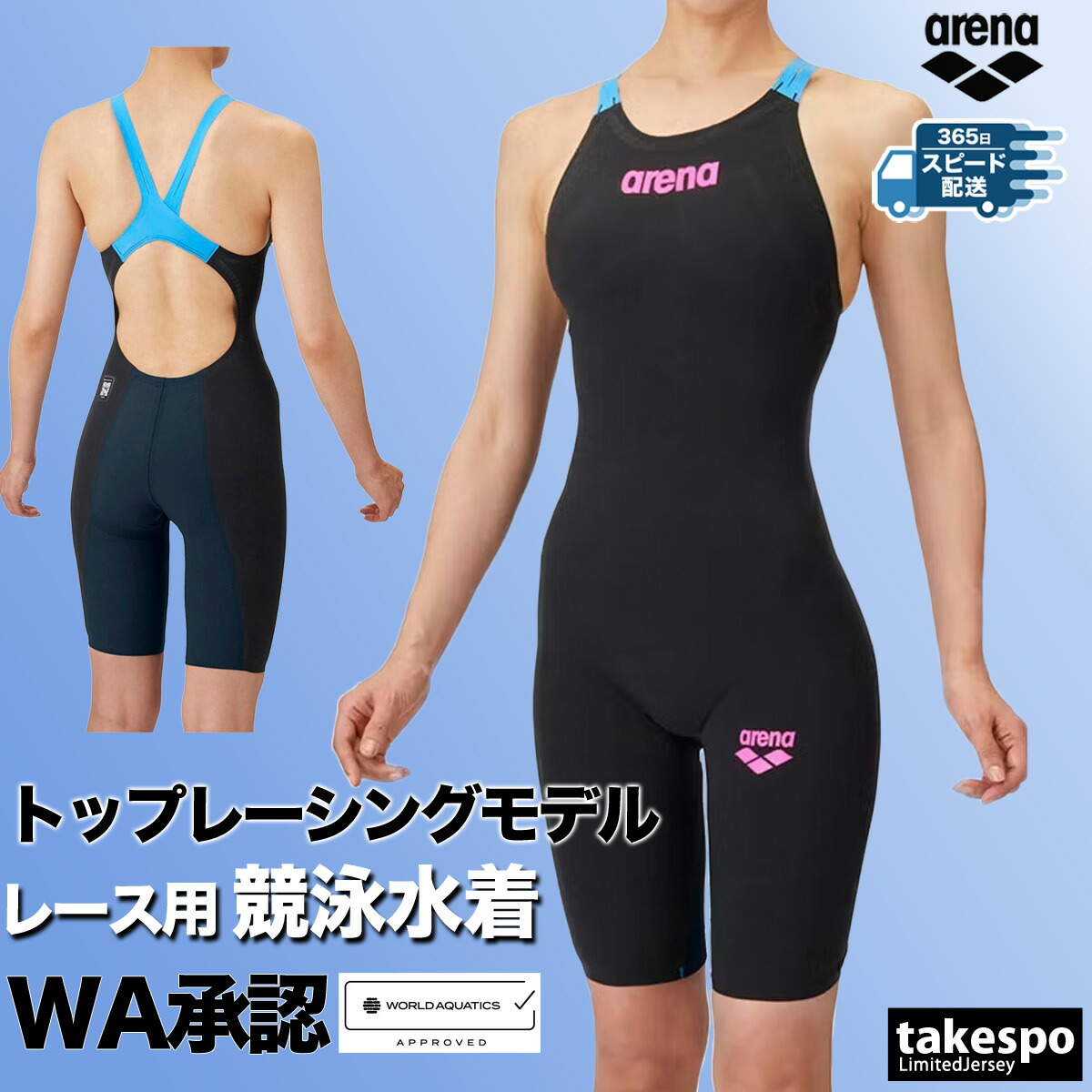 競泳水着 レディース アリーナ fina承認 WA承認 【返品交換不可】 競泳 水泳 スイミング 水着 スイムウェア アクアフォーム ストーム オープンバック arena ARN4000W かわいい 大きいサイズ 有 スポーツウェア トレーニングウェア スポーツ おしゃれ