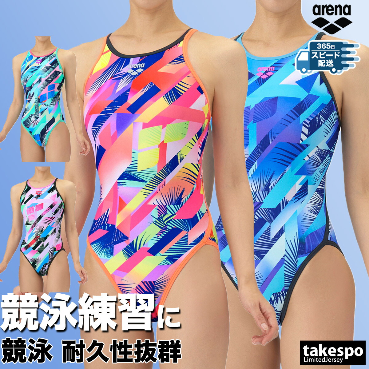 arena タフスーツ arena（アリーナ）タフスーツ トレーニングワンピース(オープン