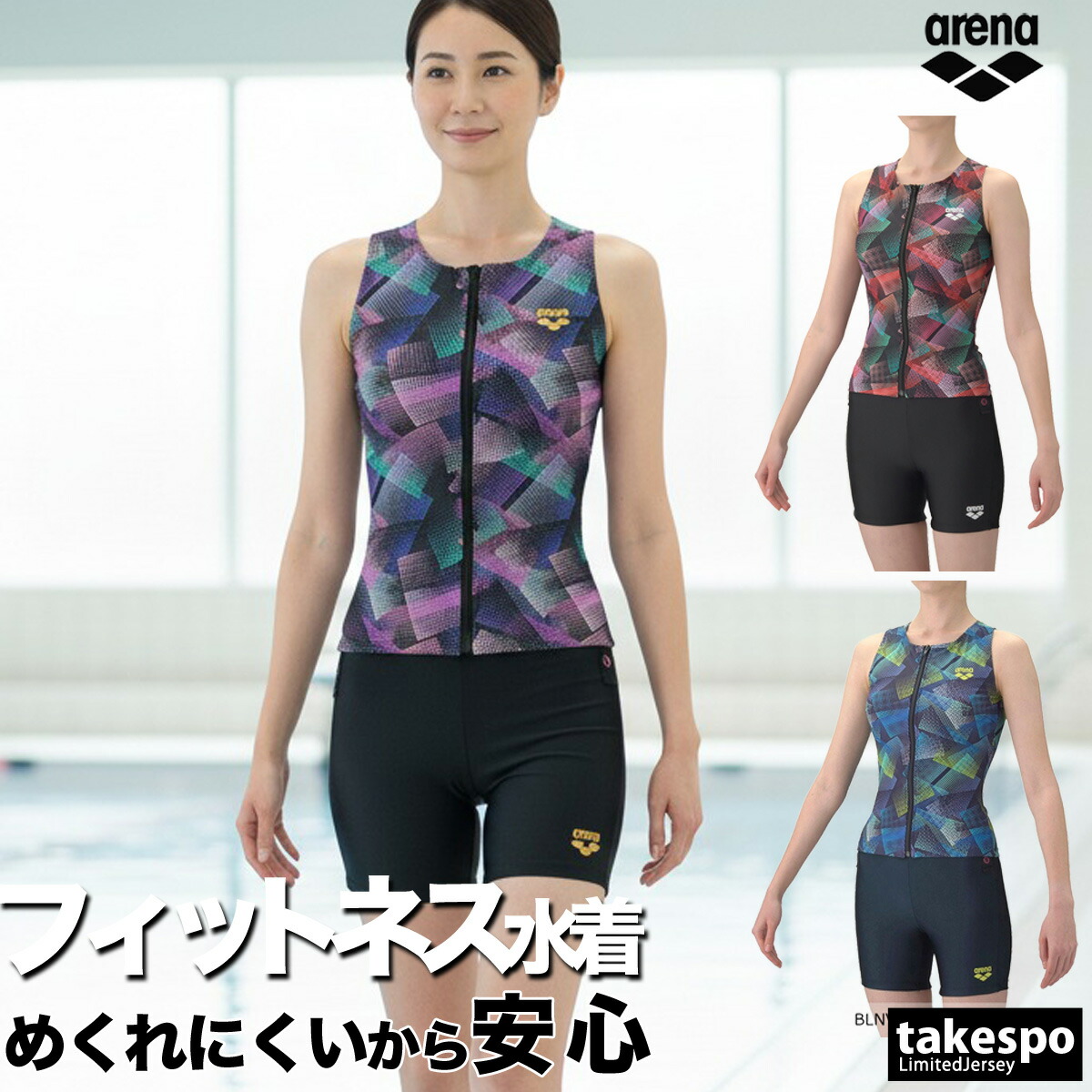 アリーナ フィットネス水着 レディース フィットネス 【返品交換不可】 スイミング 水着 水泳 スイムウェア ブランド セパレート水着 カバーバック ミドルレッグ エクササイズ ファスナー arena AS6SWF54L かわいい 大きいサイズ 有 スポーツウェア トレーニングウェア