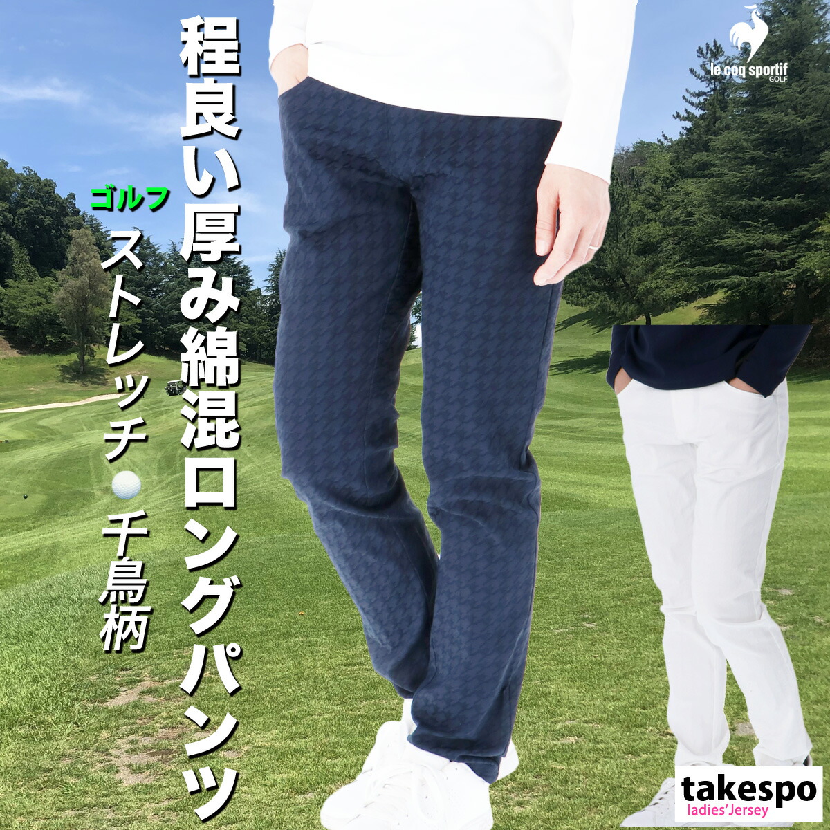 楽天市場】ルコックスポルティフ ゴルフ Le coq sportif GOLF LCS