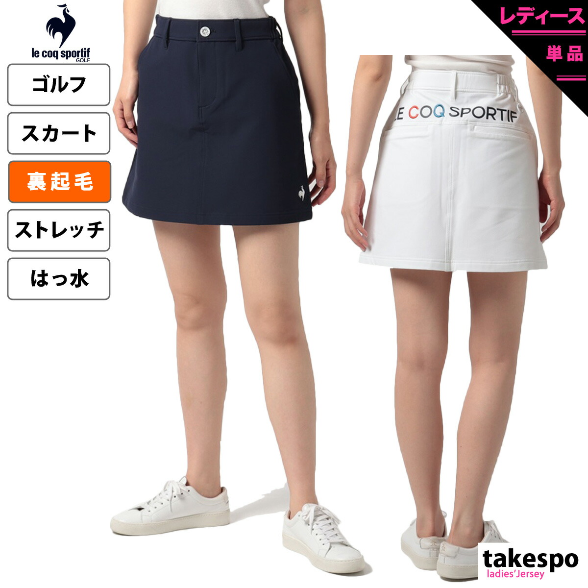 楽天市場】【セール 40%OFF】 le coq sportif ルコック