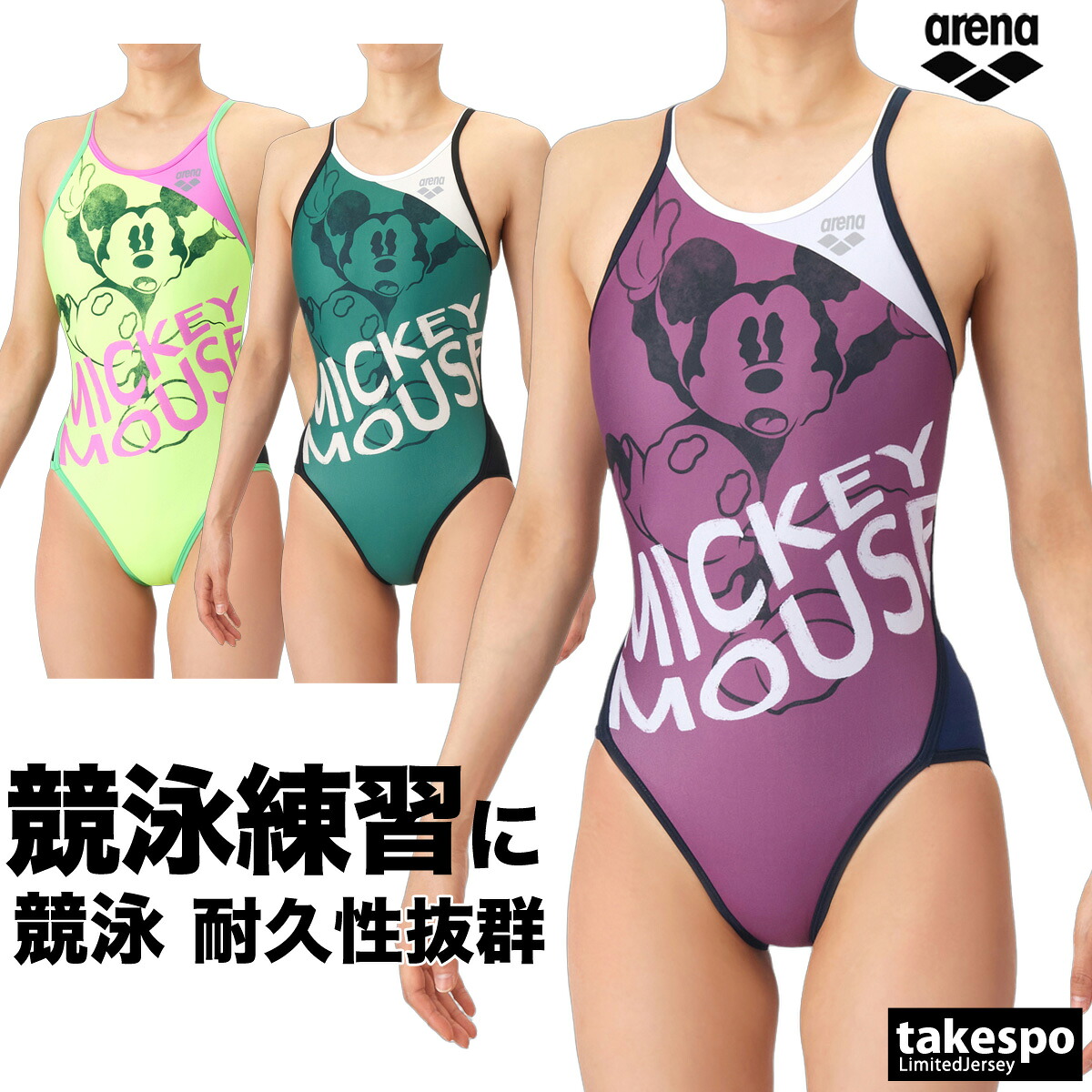アリーナ 練習用水着 レディース 【返品交換不可】 練習用 競泳水着 競泳 競泳練習水着 水泳 スイミング 水着 スイムウェア タフスーツ ディズニー ワンピース オープンバック トレーニング ミッキー arena AS6SWM50L かわいい 大きいサイズ 有 スポーツウェア