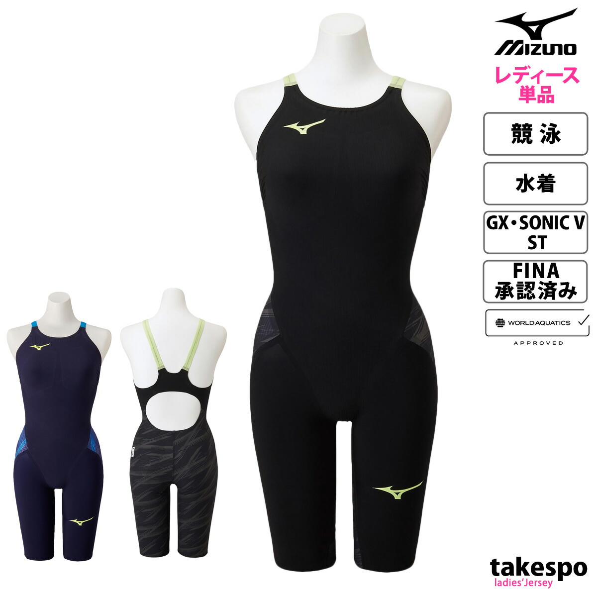 とも　ミズノ 競泳水着　GX lV ミズノ(MIZUNO)女性用 競泳水着 GX-SONIC V MR ウイメンズハーフ