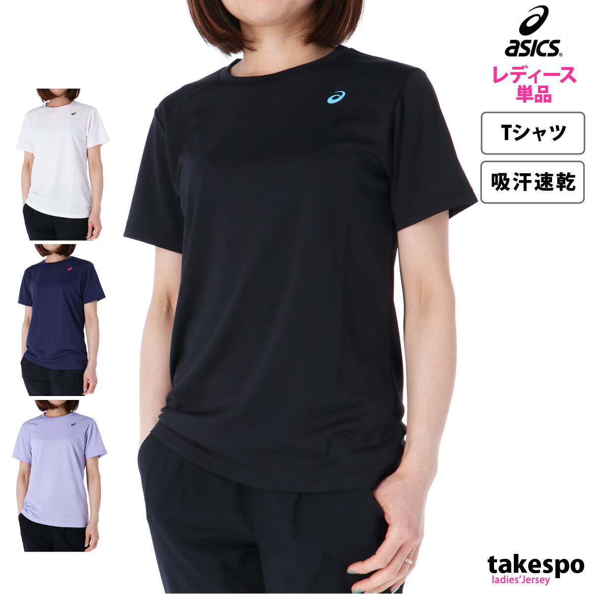 アシックス Tシャツ 楽天市場】《限定クーポン配布》【ネコポス配送】アシックス