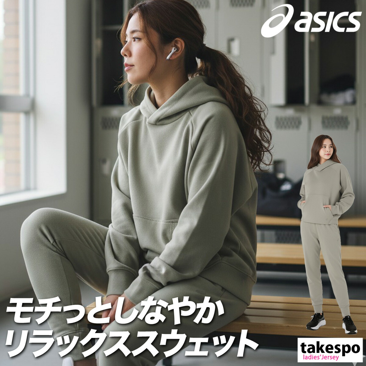 アシックス 流汗 上下 レディース セットアップ ブランド名 モビリティニット asics 2032D147 ボンネット付き添い人 フーディ ティーシャツ 綿混 ワンポイント ジョガーパンツ 薄墨色 3ds SALE 割引き販売 上下仕かける 愛くるしい 惜しみ無い大いさ 有 ウォーキング お召しもの 運動競技お召しもの スポーツウェア・アクセサリー-レディースジャージ-セットアップ