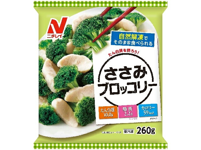 【冷凍食品】【送料無料　１２個販売】ニチレイフーズ　ささみブロッコリー　２６０ｇ　冷凍食品