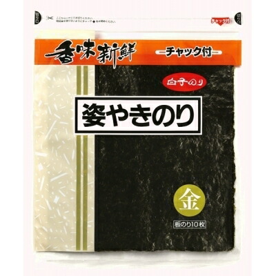 送料無料　まとめてお得【10個販売】白子のり　チャック付姿焼金１０枚×１０個　おにぎり　お弁当