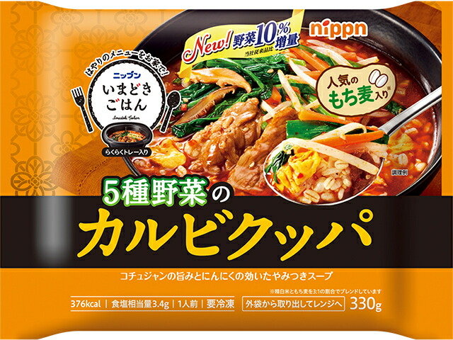 送料無料　まとめてお得【12個販売】　ニップン　いまどきごはんカルビクッパ　３３０g