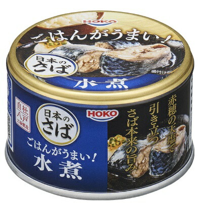 【送料無料】宝幸　ごはんがうまい！日本のさば　水煮　１５０ｇ【２４個販売】【まとめてお得】