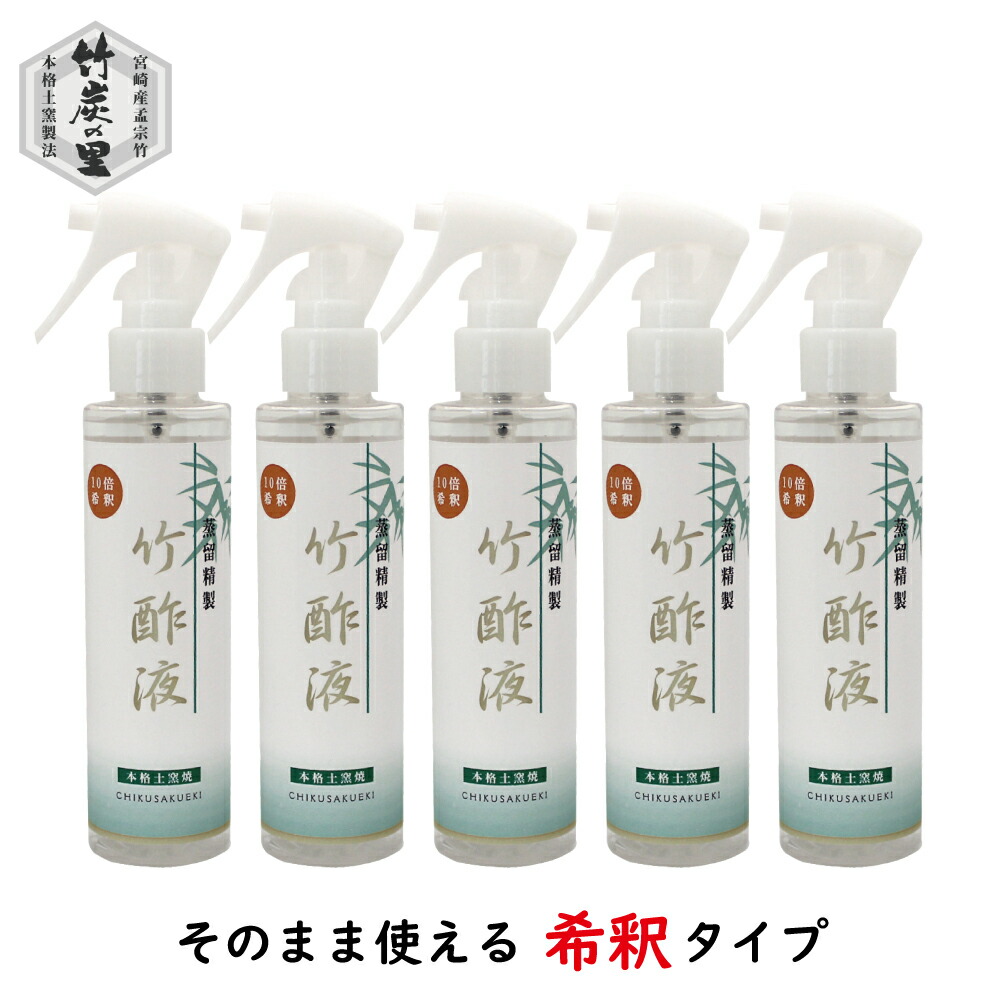 【澄ます斎戒もく浴竹酢液10倍薄める吹きつける 150ml 5本仕掛ける】 澄ます 竹酢液 除菌 純度 消臭 一風呂剤 一風呂 かざり付ける品 原料品 無足し加える 楽になること 安全性のある 花粉症 保湿 シミ シワ 鼻水 鼻づまり 喉 のど うがい アトピー 口述試験炎 お風呂 無菌化 防疫