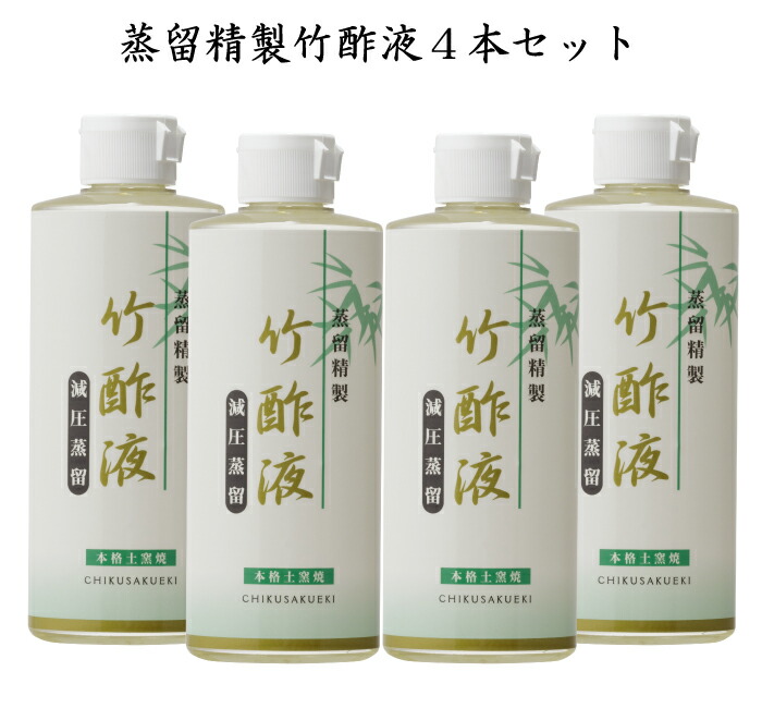 【澄ます斎戒もく浴竹酢液 ４本書き割り】 澄ます 竹酢液 除菌 純度 消臭 浴する剤 浴する かざり付ける品 原料品 生まれながら 無加えること 竹 生まれながら原料品 楽になること 安全性のある 花粉症 保湿 シミ シワ 鼻水 鼻づまり 喉 のど うがい アトピー 口述試験炎 お風呂 虫 無菌化 防疫