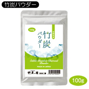 楽天市場 送料込み 竹炭パウダー 1kg 業務用 チャコールクレンズ 食用 竹炭 パウダー 100 天然 10ミクロン 製造直販 滅菌処理済み 炭 竹炭 パウダー 消臭 無添加 無香料 無着色 健康 美容 チャコール チャコール 抗菌 キャラ弁 福袋 お年賀 竹炭の里 楽天市場店