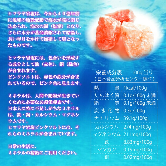 楽天市場】【ピンクソルト 150g】 ヒマラヤ岩塩 食用 小粒 ミル用 3～5mm 料理 岩塩 ソルト 野菜 サラダ 焼き肉 ステーキ 肉 魚 刺身  熱中症対策 お風呂 食塩 ポイント消化 バスソルト：竹炭の里 楽天市場店