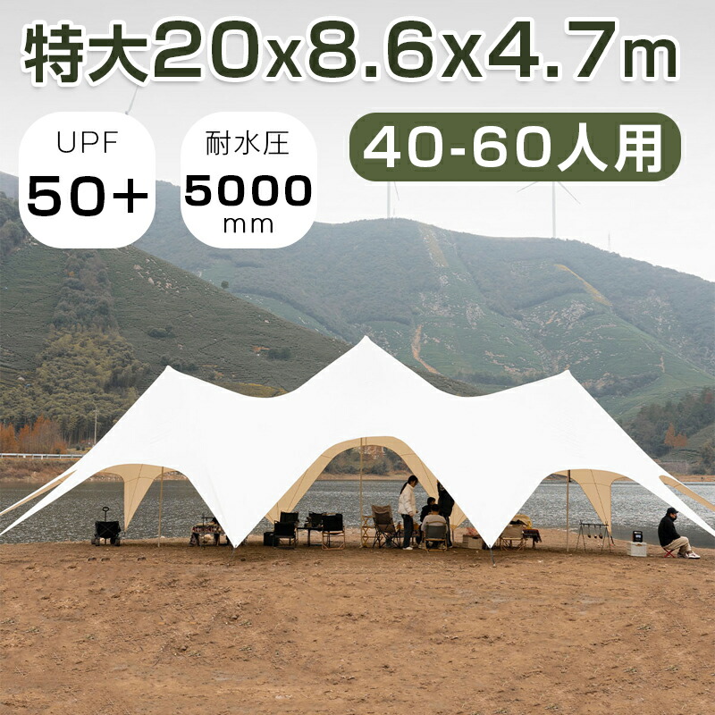 タープテント 遮光/遮熱 6m 10m 15m 20m アウトドア 850D 保護施設 円蓋 タープ  感覚機能さっ引く 大型 特大 組み立て UV産業 撥水 納める御徒面子付 日よけ でき事 アウトドア 難民キャンプ 駆け込み寺所 インスタント円蓋 飾り気の無い組み立て 納める御徒面子付 寄りあい 難民キャンプ