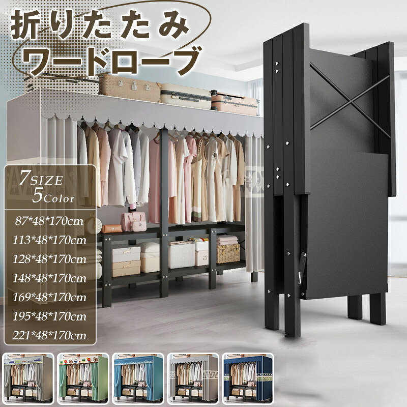 ＼20時～30名様限定！全品20％OFFクーポン発行中！／【大容量・扉付き】 折りたたみ ワードローブ 防塵カバー付き ステンレス製 クローゼット ハンガーラック ステンレス 折り畳み式 一体化 大容量 棚板 衣類 洋服 収納 防塵 衣類収納 小物入れ 壁面収納に 洋服収納