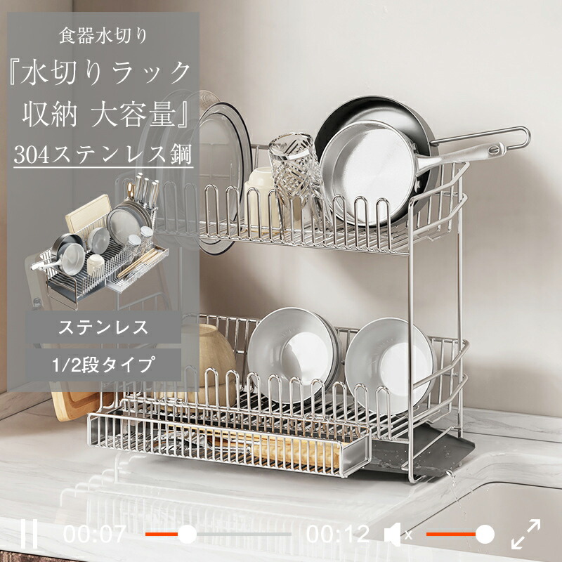 ＼MAX1,600円OFFクーポン配布中！／水切りラック 304ステンレス鋼 ステンレス 大容量 2段 シンク上 自動排水 水切り キッチン 水切りかご 水切りカゴ キッチン 食器 収納 水切り 箸 水が流れる 流れる 横置き おしゃれ コップ立て 箸立て まな板立て