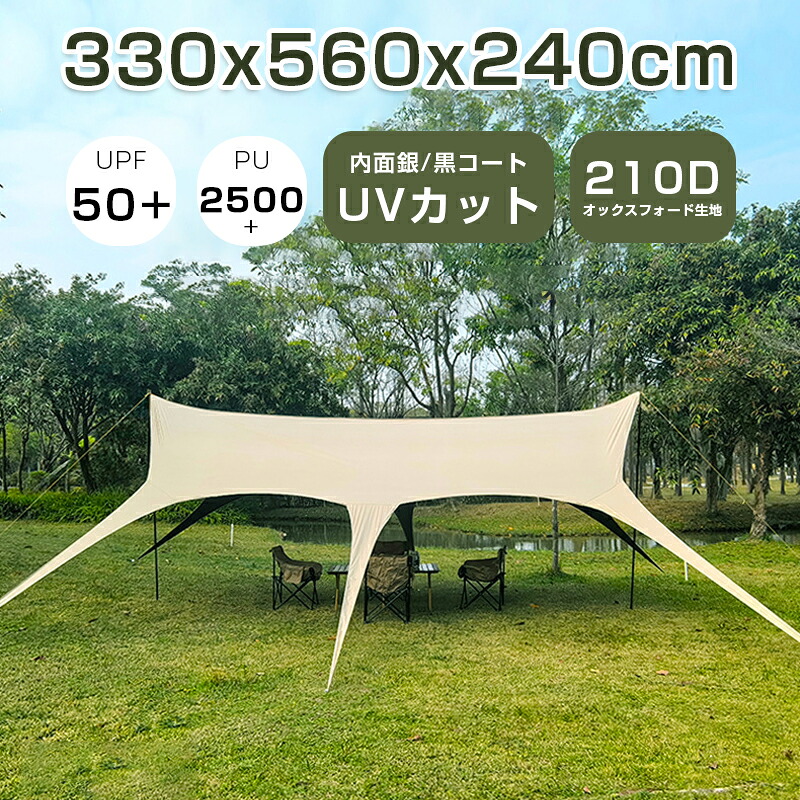 タープテント 遮光/遮熱 3m 6m アウトドア シェルター テント タープ 大型 ドアカーテン UV加工 撥水 体感マイナス 軽量 日よけ イベント アウトドア キャンプ 避難所 インスタントテント 簡単設営 収納バッグ付 パーティー キャンプ