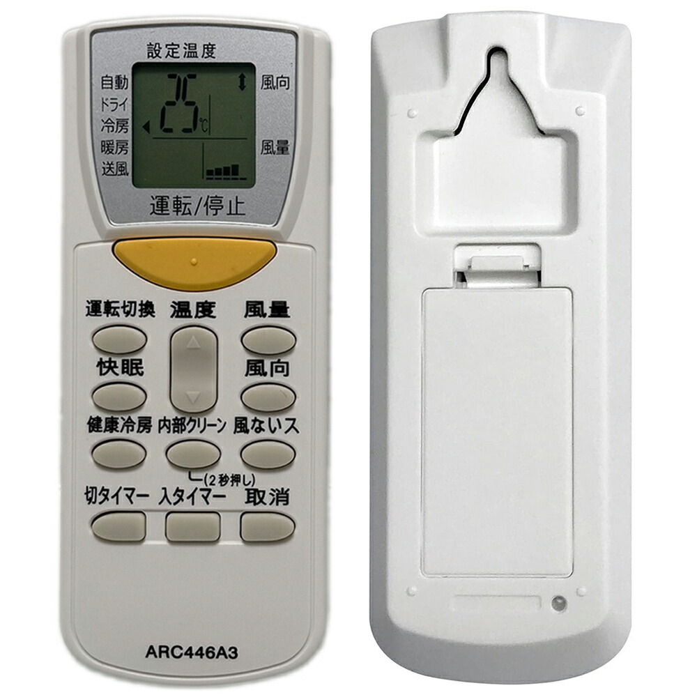 エアコンリモコン ARC446A3 for ダイキン 汎用リモコン 設定済み/登録作業不要で使える 電池別売 ※新品のバルク品です！【送料無料メール便配送】AN22HKS-Wやその他の旧モデルのエアコンリモコン交換に適しています画像