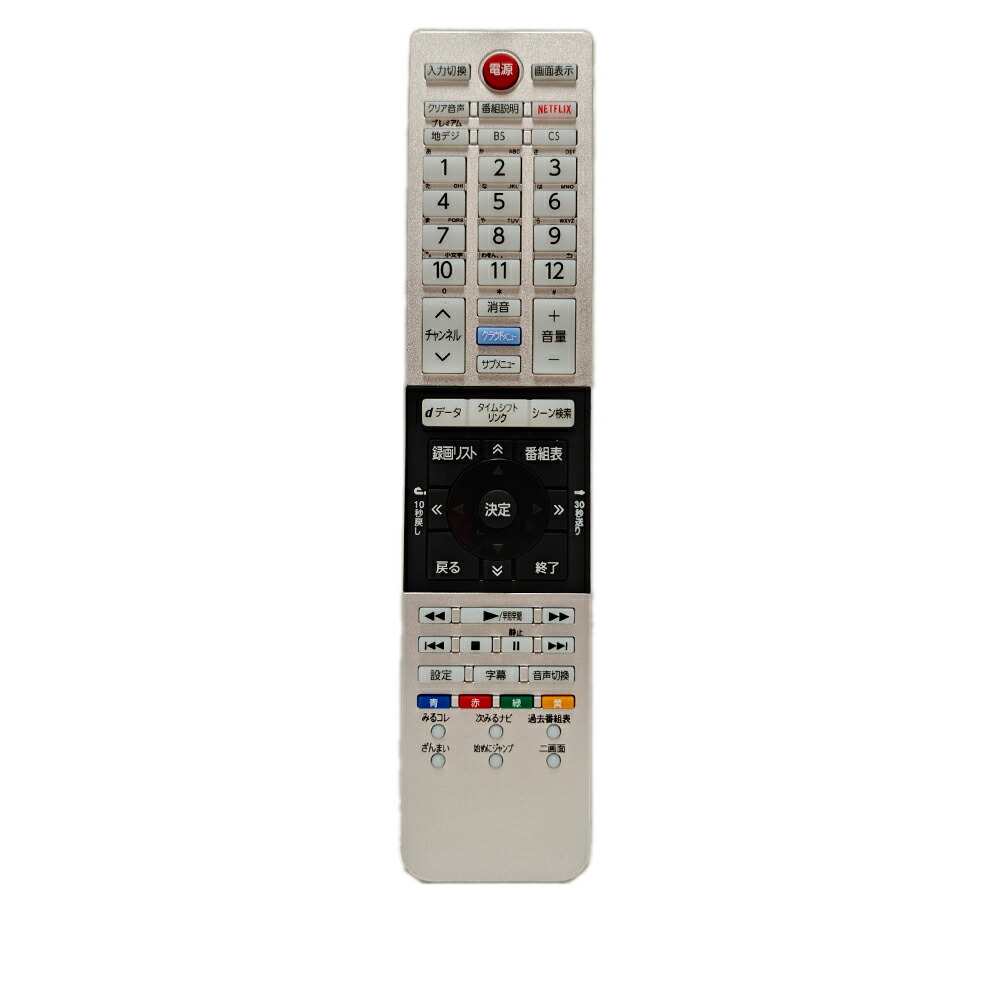 東芝 液晶テレビ リモコン CT-90485 75044478 Amazon.co.jp: テレビリモコン CT-90485 for TOSHIBA 東芝テレビ