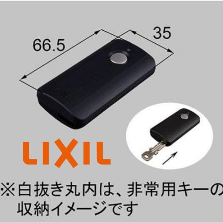 TOSTEM玄関ドアリモコンシルバーQDF350L1（DASZ745）2個セット LIXIL 玄関ドア リモコン リクシル トステム 簡易タッチキー