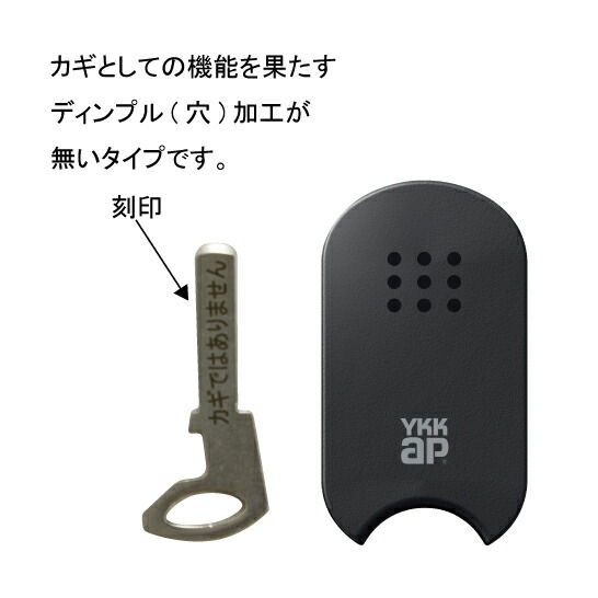 YKK AP タグキー　3個　新品、未開封 楽天市場】【YKKAP YKK】スマートコントロールキー タグキー 非常用