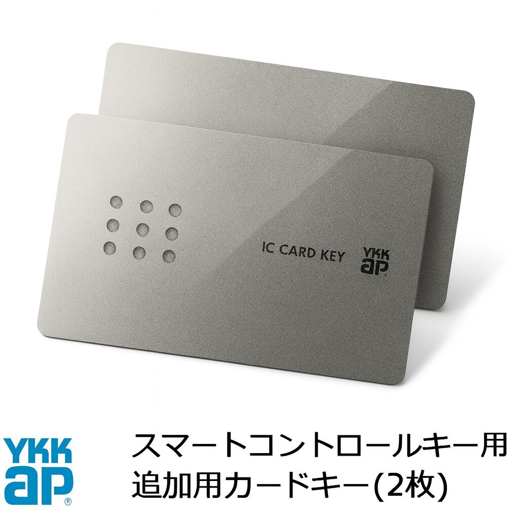 楽天市場】【YKKAP YKK】ポケットキー ダミーキー付き ポケットkey