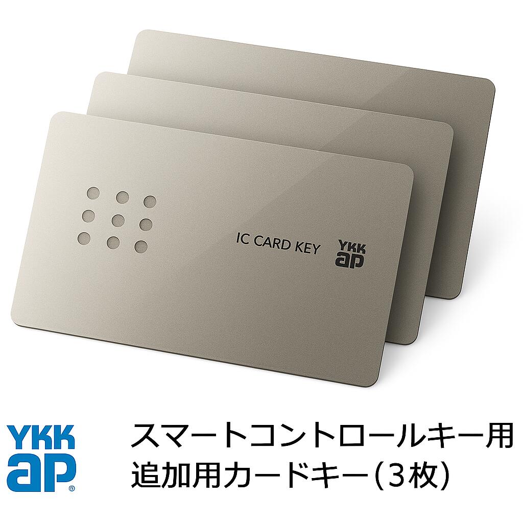 楽天市場】【YKKAP YKK】カードキー 追加 YS 2K-49929 YKK YKKAP 正規