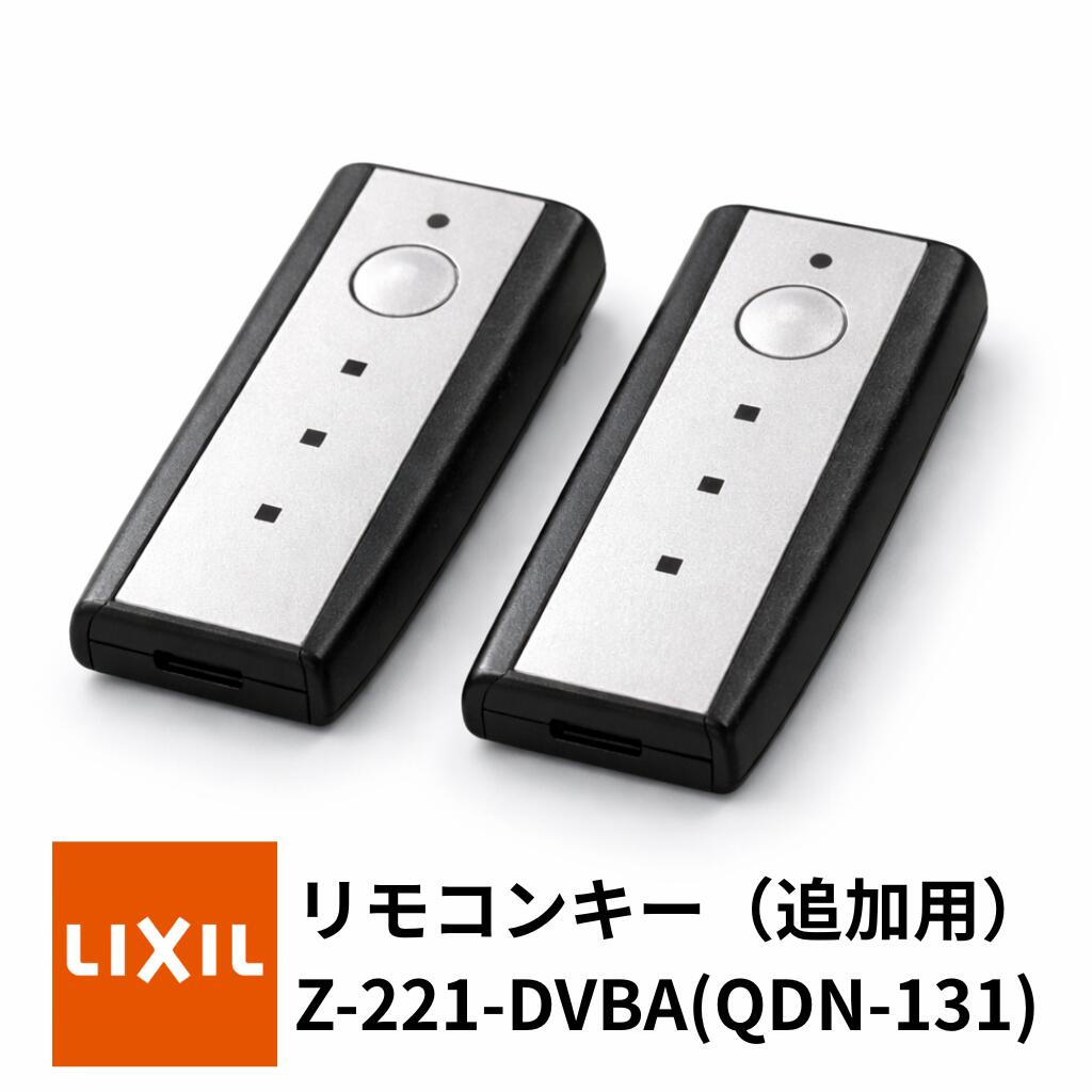楽天市場】【LIXIL】簡易タッチキー ブルー DASZ746 玄関ドア システム