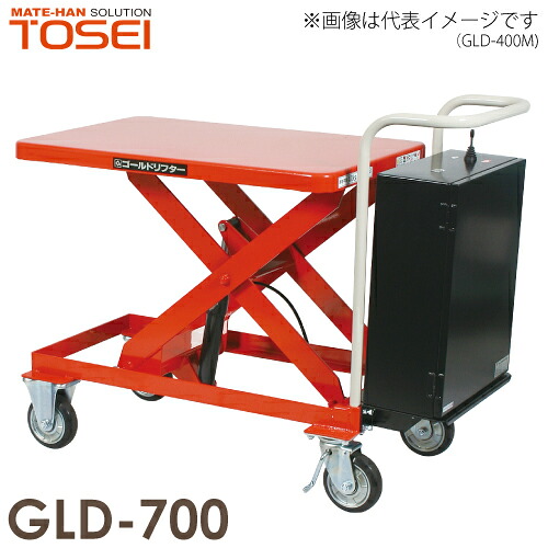 東正車輌 (配送先法人限定) テーブルリフト ボールネジ・電動式 ゴールドリフター 700kg 昇降電動式 GLD-700 通常納期30～40日｜機械と工具のテイクトップ