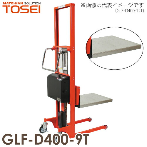 東正車輌 (配送先法人限定) 油圧・電動式 テーブルタイプ 400kg GLF-D400-9T マスト式 ゴールドリフター 通常納期30～40日