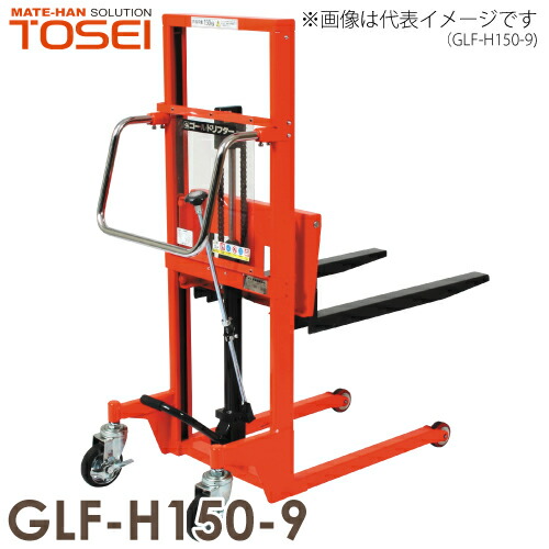 TOSEI ゴールドリフター 昇降スタンド GHSH200-45C ゴールドリフター（昇降作業台） 東正車輌 【AXEL】 アズワン