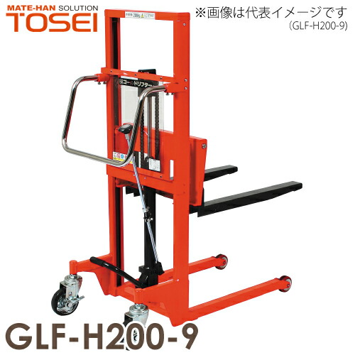 楽天市場】東正車輌 (配送先法人限定) マスト式 200kg GLF-H200-12 スタンダード 油圧・足踏式 ゴールドリフター  ※重量物の為お引渡しは車上渡しとなります。 : 機械と工具のテイクトップ