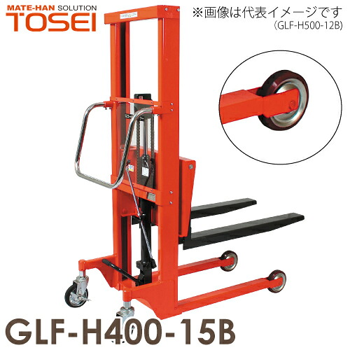 東正車輌 (配送会社営業所止め) マスト式パワーリフター ビック車輪 400kg GLF-H400-15B 油圧・足踏式 ゴールドリフター 通常納期15~20日
