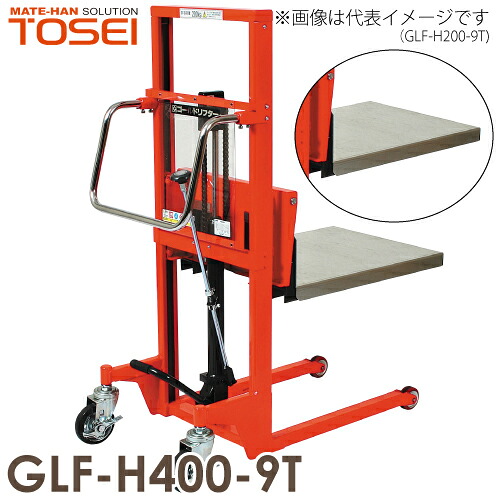 東正車輌 (配送先法人限定) マスト式パワーリフター テーブル型 400kg GLF-H400-9T 油圧・足踏式 ゴールドリフター 通常納期10~15日