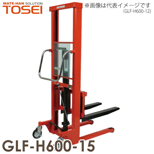 東正車輌 (配送会社営業所止め) マスト式パワーリフター 600kg GLF-H600-15 スタンダード 油圧・足踏式 ゴールドリフター 通常納期15～20日 127,568円