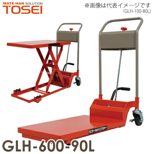 t01-glh-600-90l.jpg