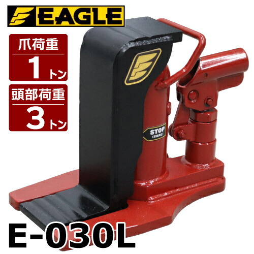 今野製作所 爪付ジャッキ 爪1t 頭部3t 爪ロング E-030L 爪長さ75mm ストローク100mm イーグルジャッキ
